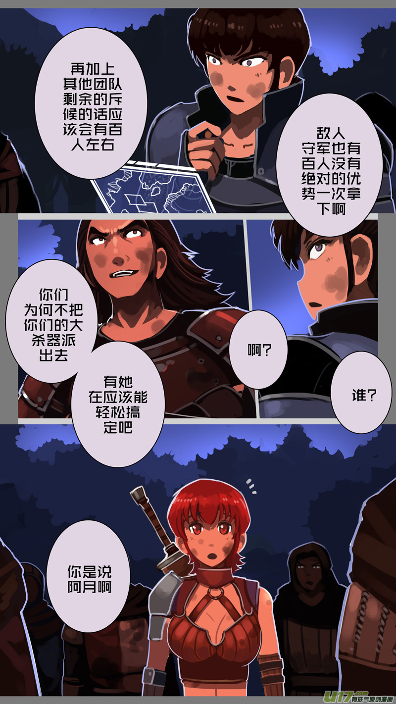 剑锋帝国207 第十二话 四方绝杀（三十五）