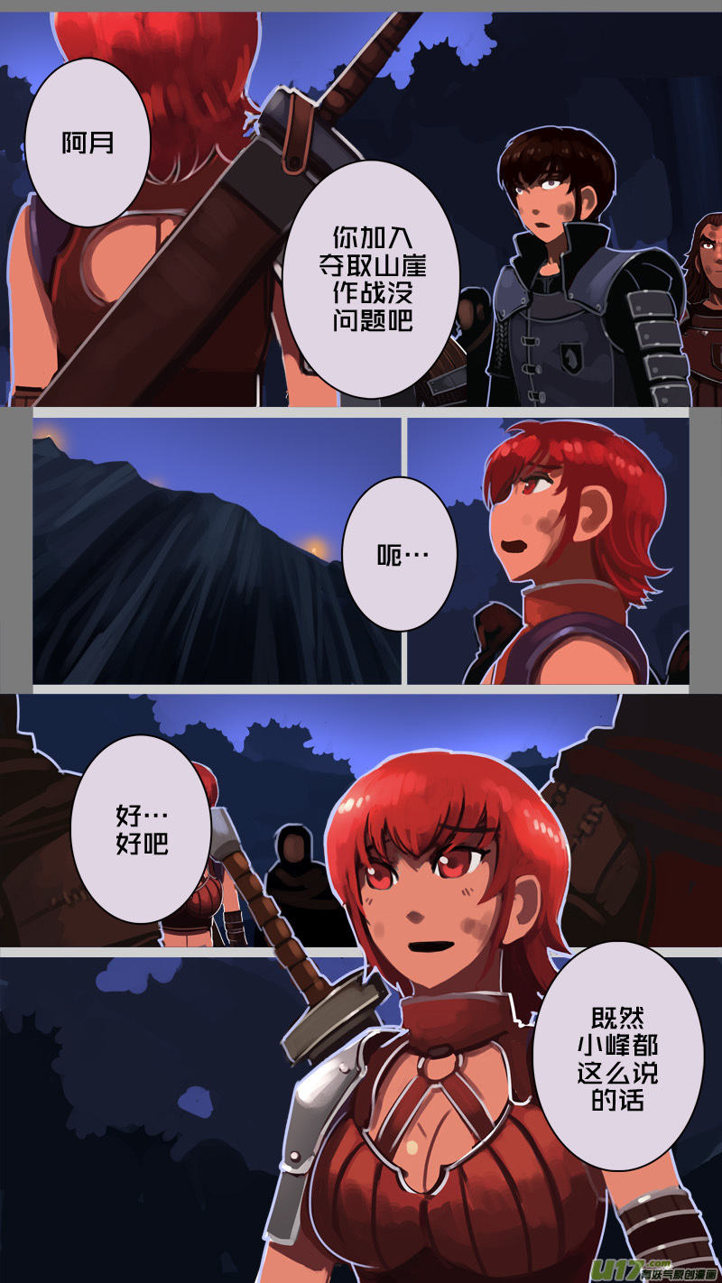 剑锋帝国207 第十二话 四方绝杀（三十五）