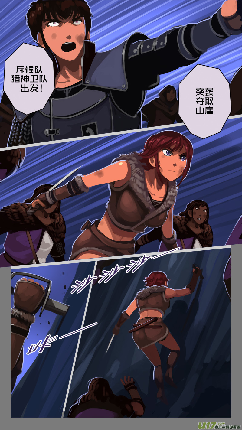 剑锋帝国207 第十二话 四方绝杀（三十五）