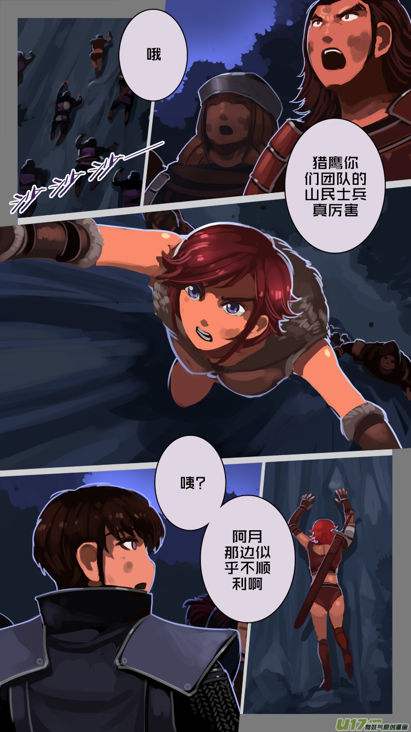 剑锋帝国207 第十二话 四方绝杀（三十五）