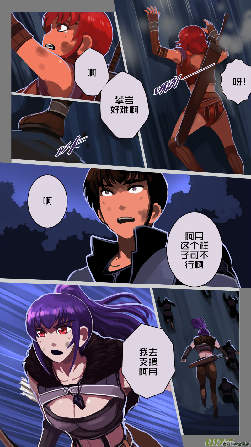 剑锋帝国207 第十二话 四方绝杀（三十五）