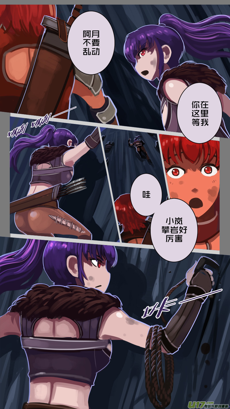 剑锋帝国207 第十二话 四方绝杀（三十五）