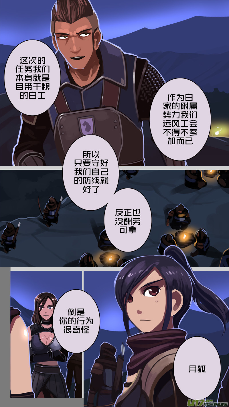 剑锋帝国208 第十二话 四方绝杀（三十六）