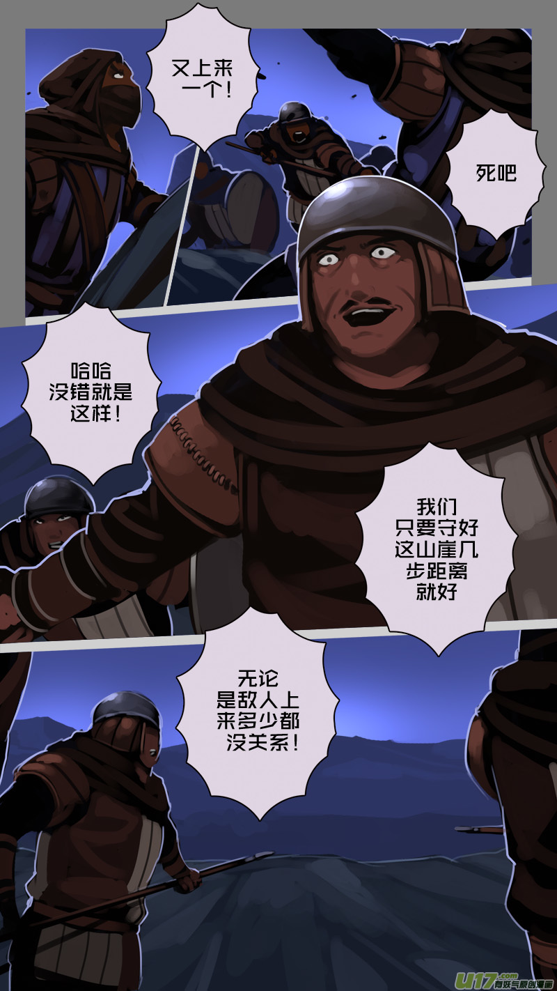 剑锋帝国209 第十二话 四方绝杀（三十七）