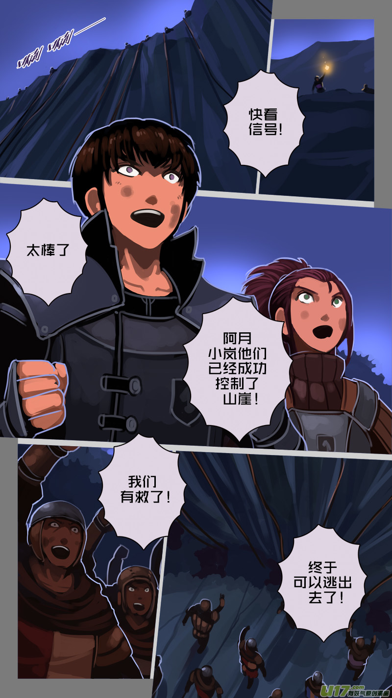 剑锋帝国209 第十二话 四方绝杀（三十七）