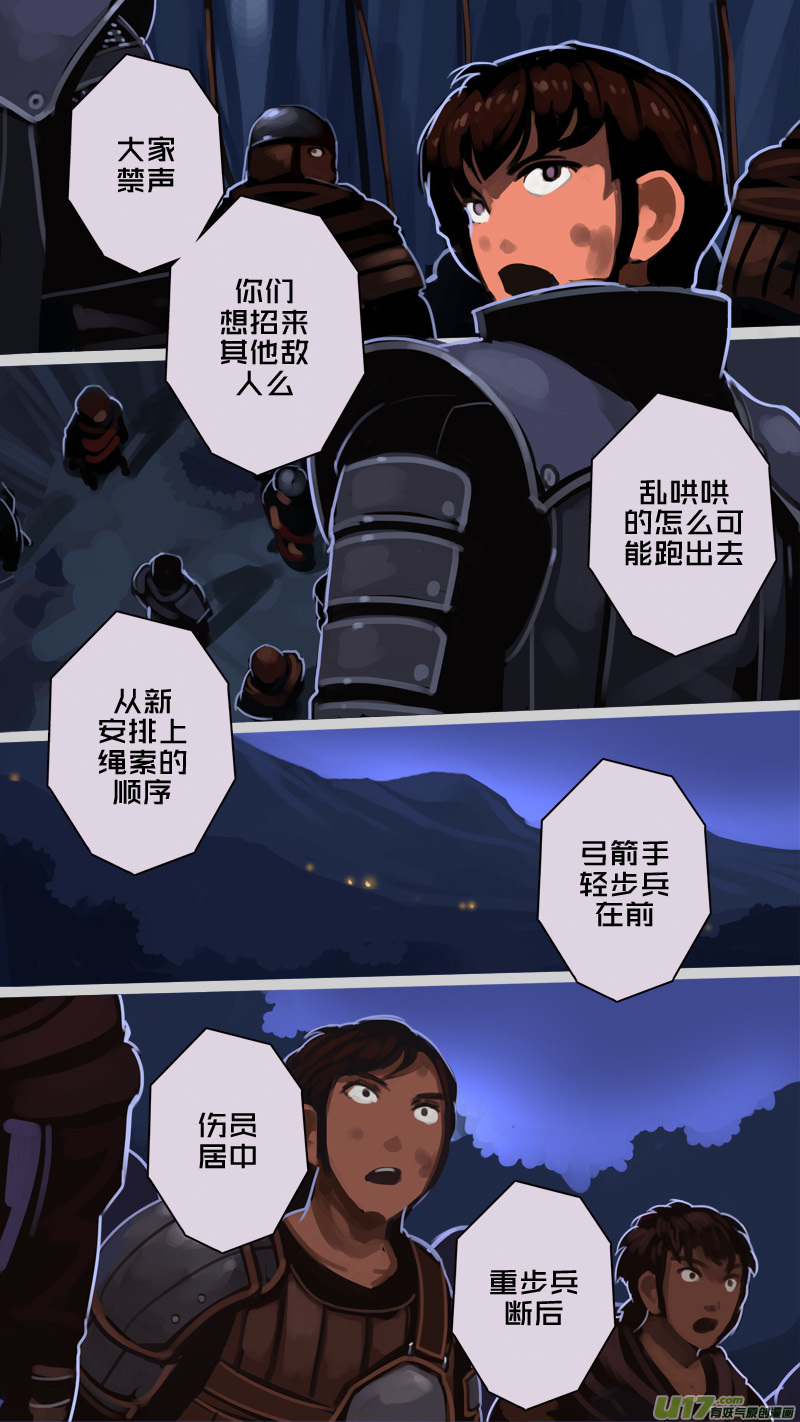 剑锋帝国209 第十二话 四方绝杀（三十七）