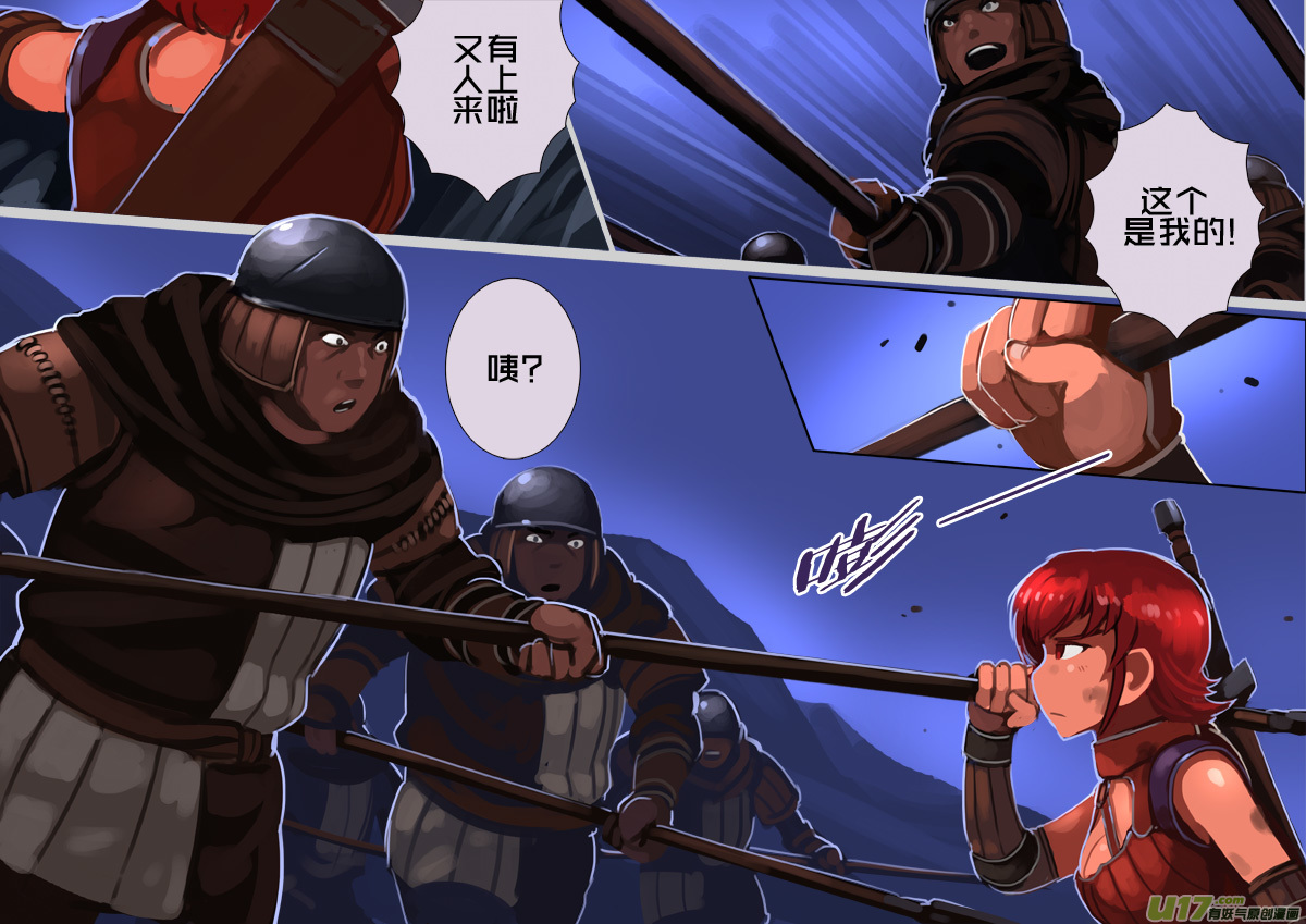 剑锋帝国209 第十二话 四方绝杀（三十七）