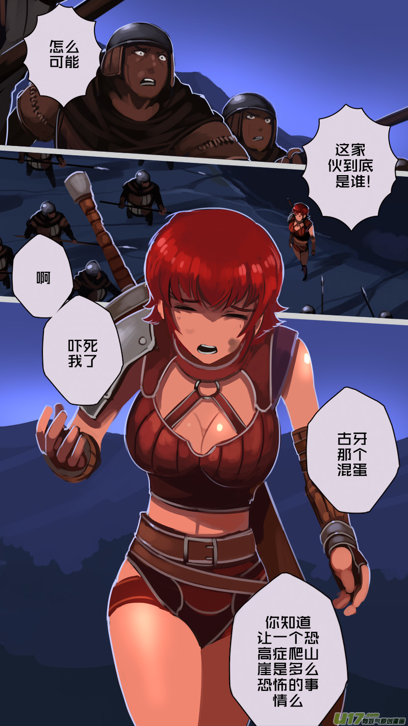 剑锋帝国209 第十二话 四方绝杀（三十七）