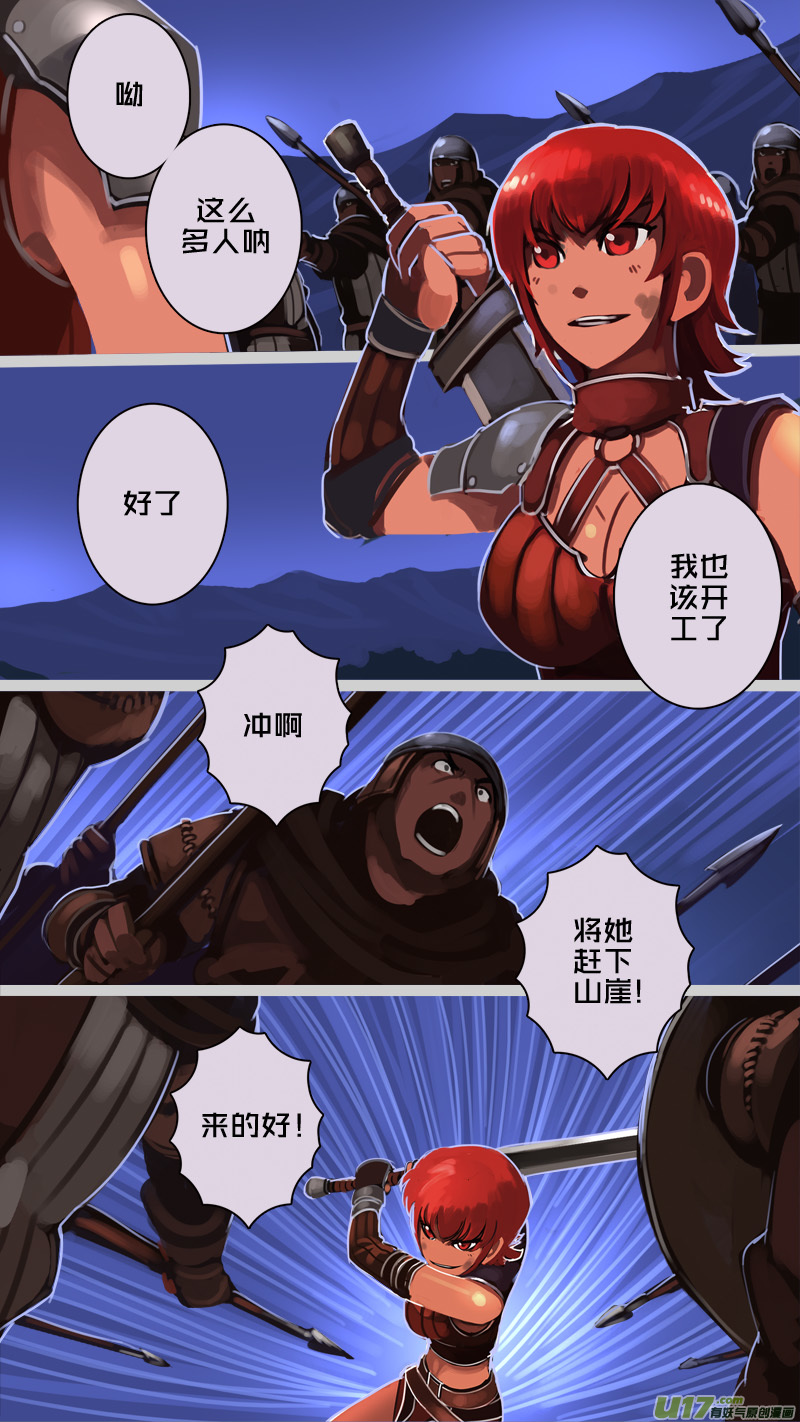 剑锋帝国209 第十二话 四方绝杀（三十七）