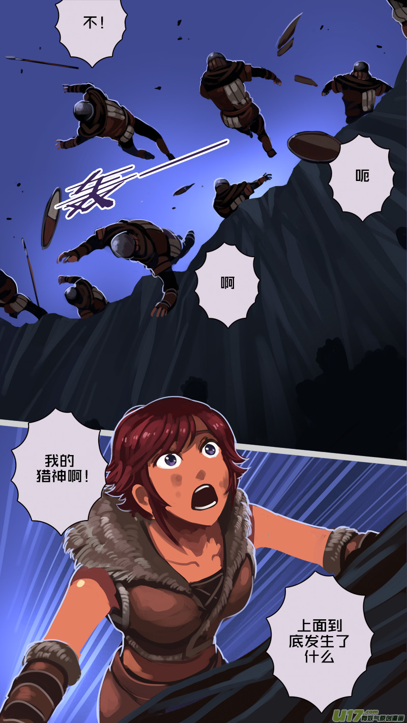 剑锋帝国209 第十二话 四方绝杀（三十七）