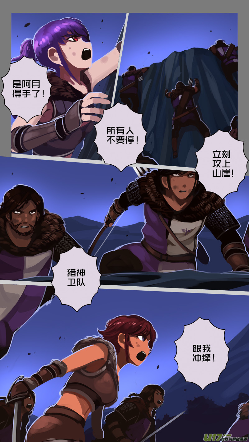 剑锋帝国209 第十二话 四方绝杀（三十七）