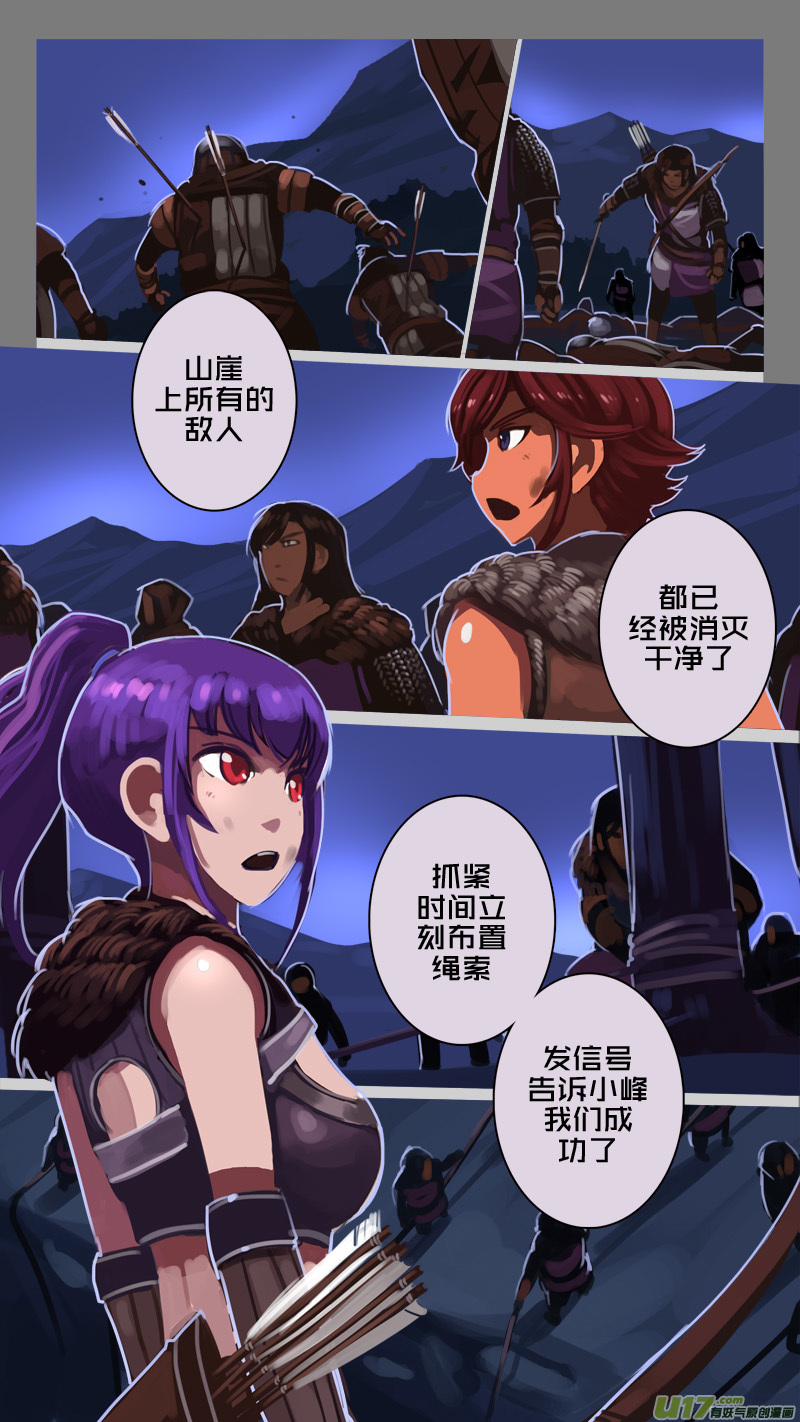 剑锋帝国209 第十二话 四方绝杀（三十七）