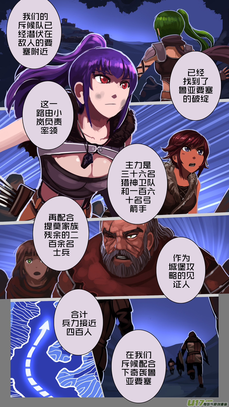 剑锋帝国210 第十二话 四方绝杀（三十八）