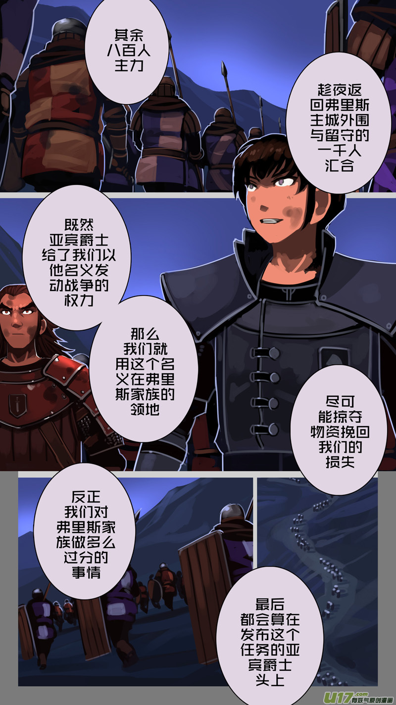 剑锋帝国210 第十二话 四方绝杀（三十八）