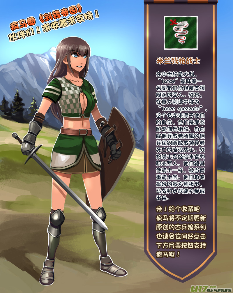 剑锋帝国210 第十二话 四方绝杀（三十八）