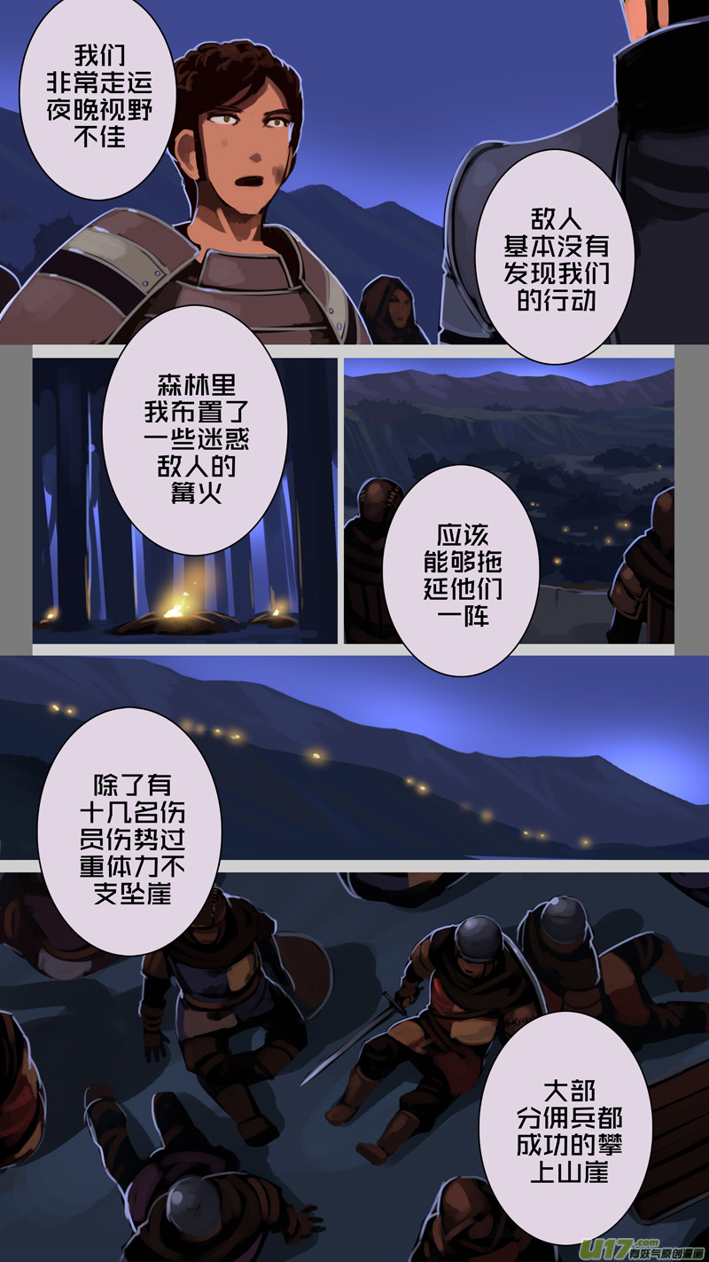 剑锋帝国210 第十二话 四方绝杀（三十八）