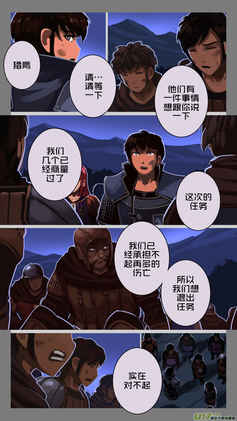 剑锋帝国210 第十二话 四方绝杀（三十八）