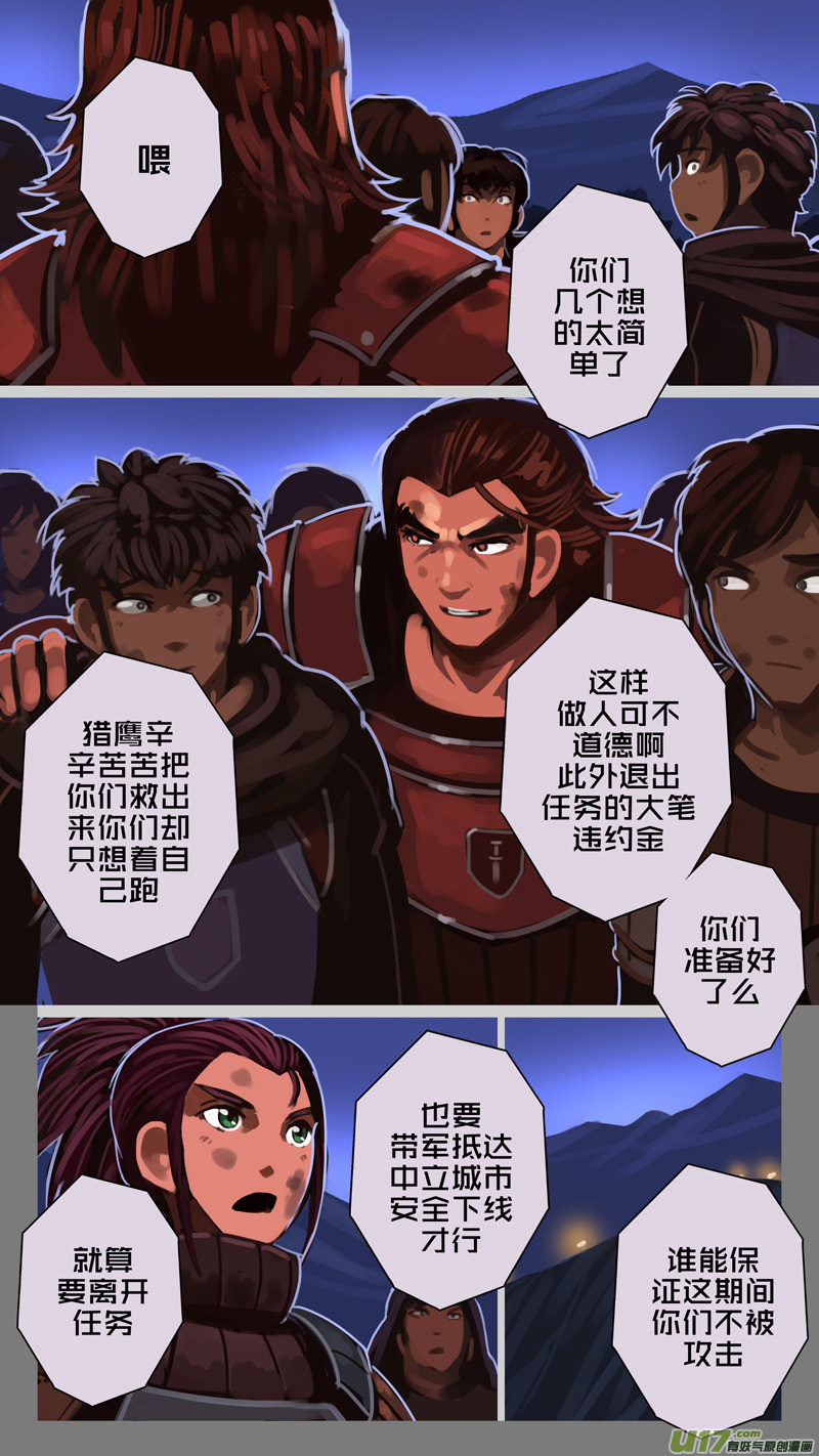 剑锋帝国210 第十二话 四方绝杀（三十八）