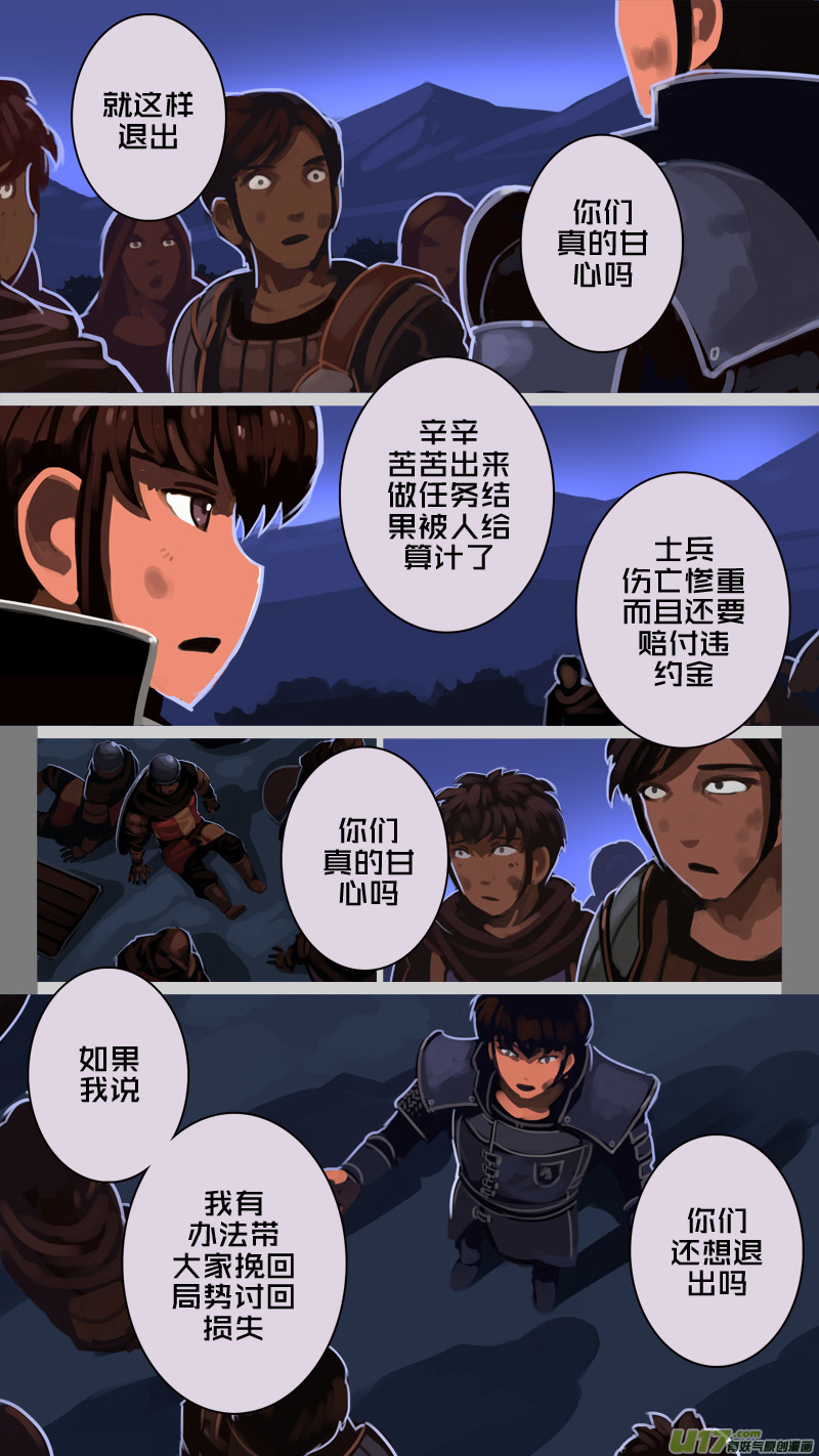 剑锋帝国210 第十二话 四方绝杀（三十八）