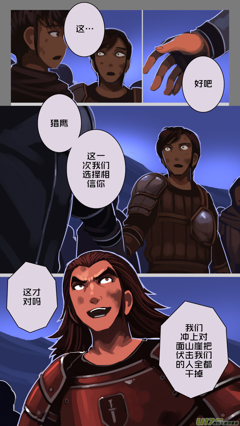 剑锋帝国210 第十二话 四方绝杀（三十八）