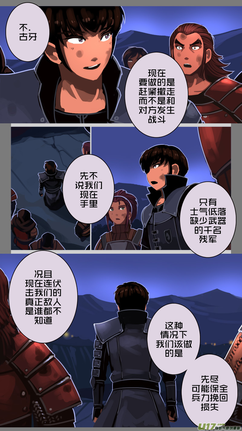 剑锋帝国210 第十二话 四方绝杀（三十八）