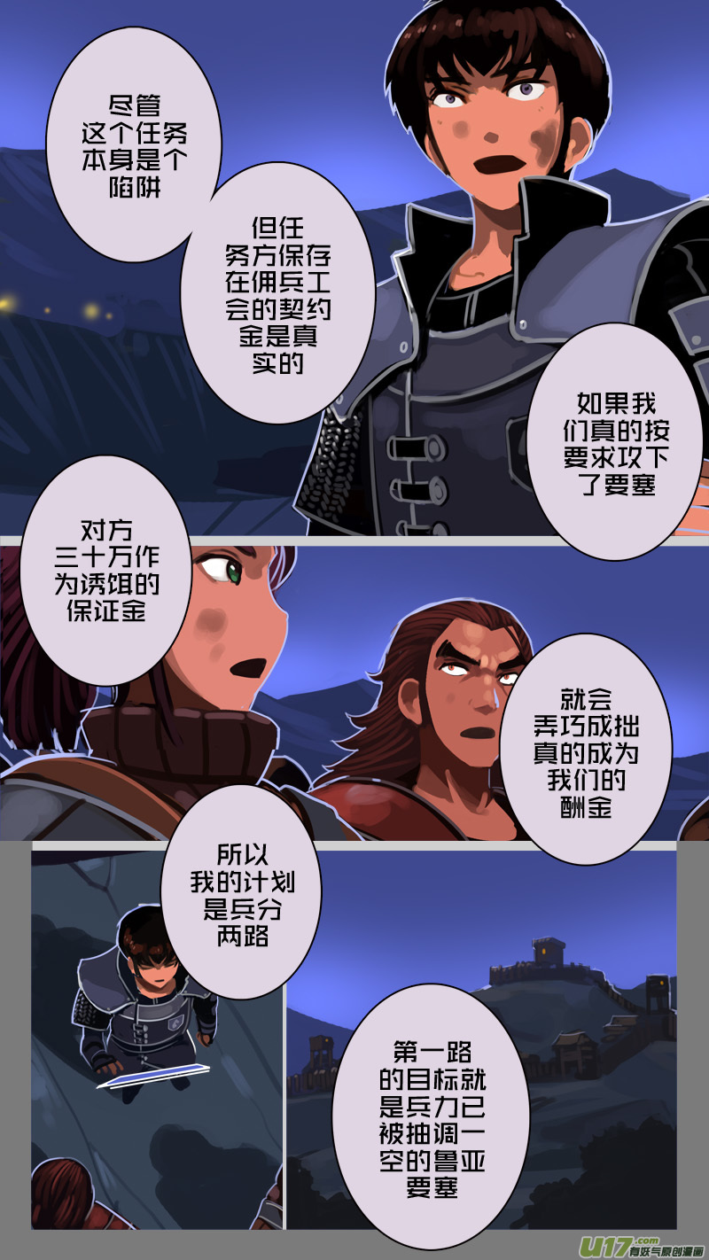 剑锋帝国210 第十二话 四方绝杀（三十八）