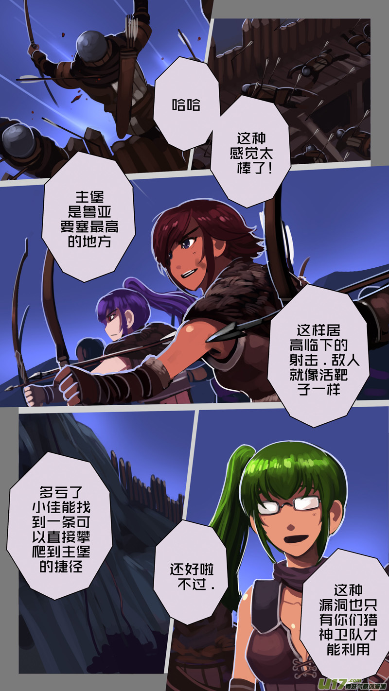 剑锋帝国211 第十二话 四方绝杀（三十九）