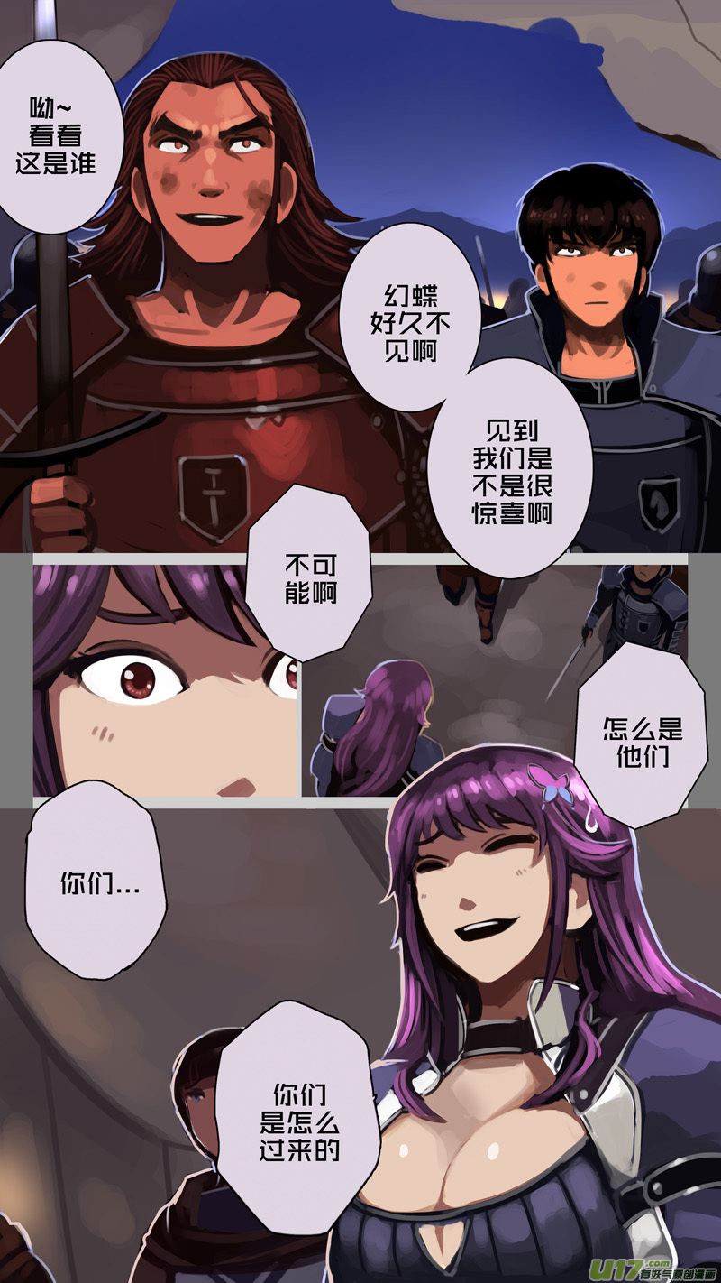 剑锋帝国213 第十二话 四方绝杀（四十一）