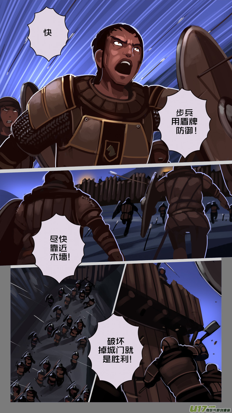 剑锋帝国213 第十二话 四方绝杀（四十一）