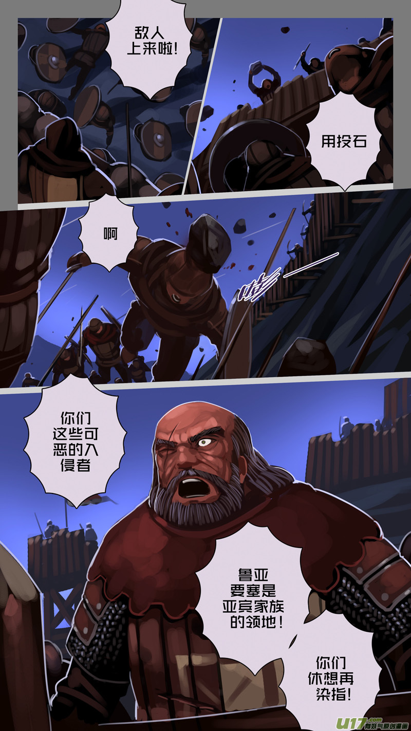 剑锋帝国213 第十二话 四方绝杀（四十一）