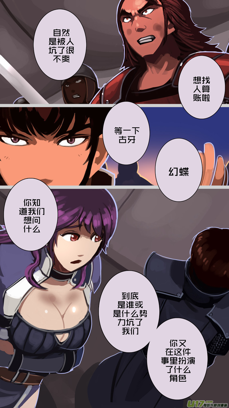 剑锋帝国213 第十二话 四方绝杀（四十一）