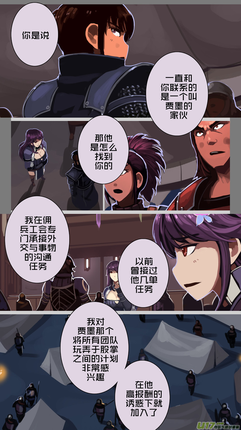 剑锋帝国213 第十二话 四方绝杀（四十一）