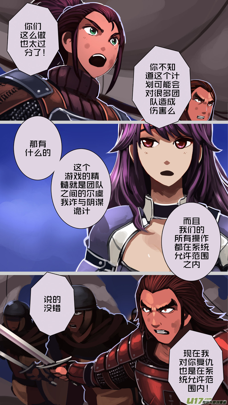 剑锋帝国213 第十二话 四方绝杀（四十一）