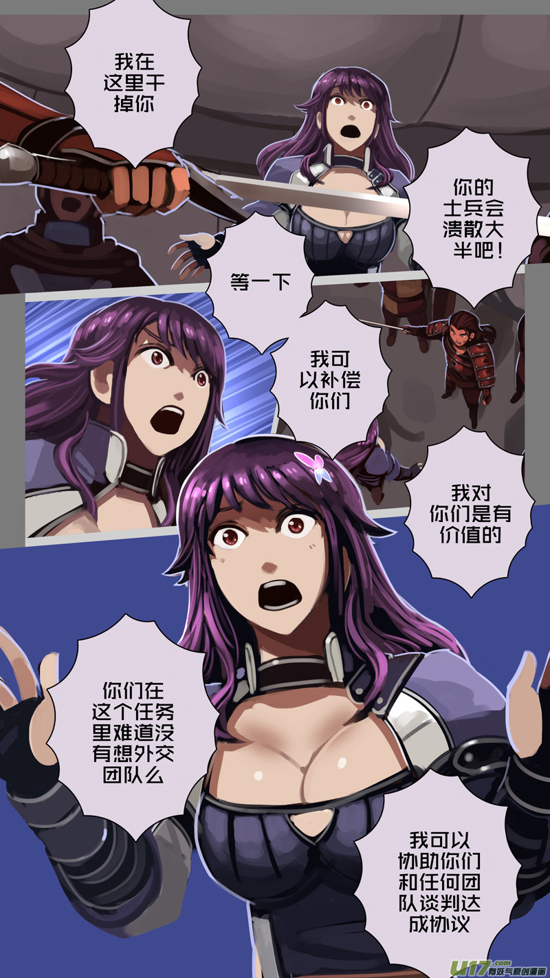 剑锋帝国213 第十二话 四方绝杀（四十一）