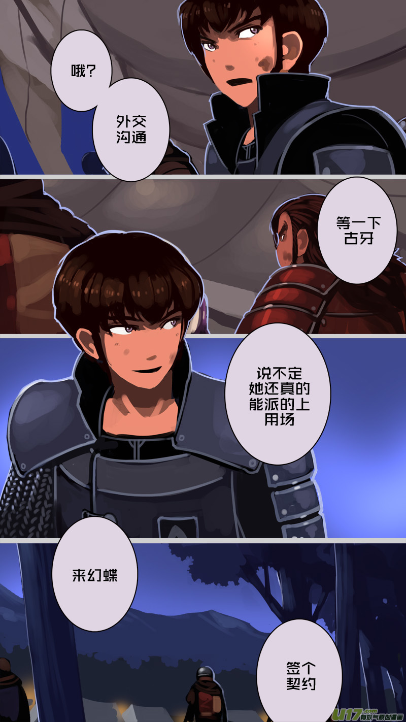 剑锋帝国213 第十二话 四方绝杀（四十一）