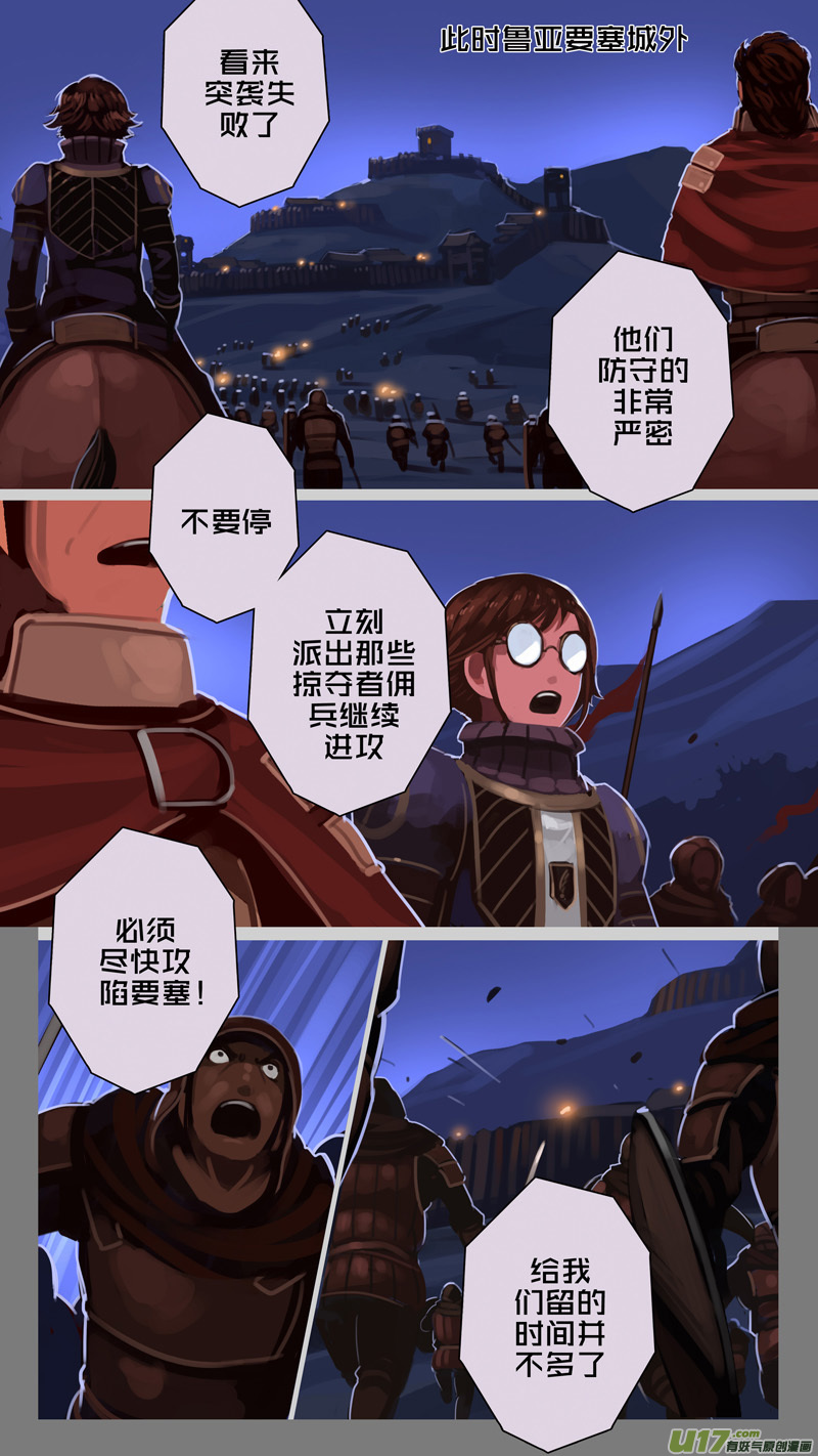 剑锋帝国213 第十二话 四方绝杀（四十一）