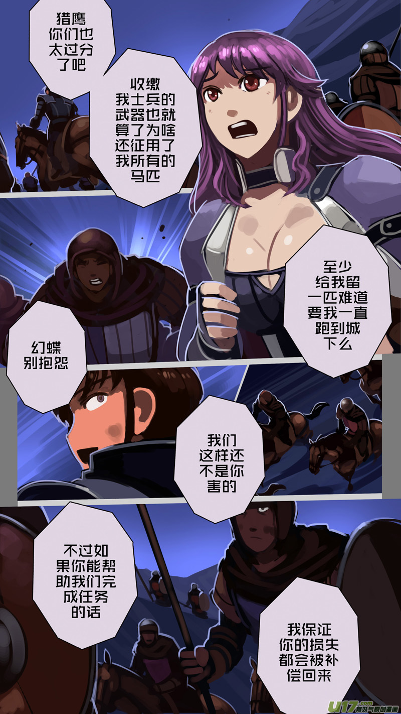 剑锋帝国214 第十二话 四方绝杀（四十二）