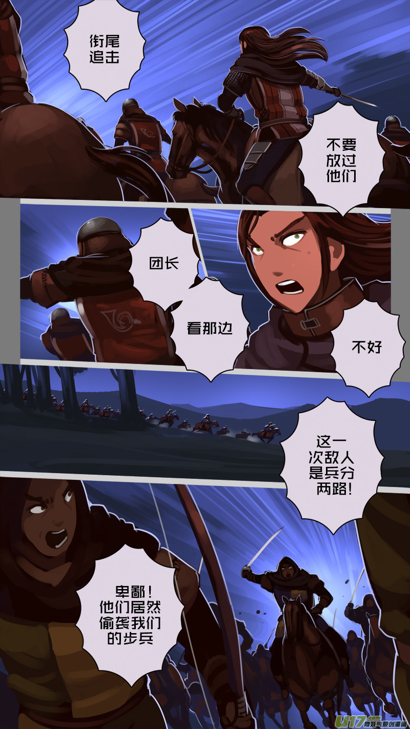 剑锋帝国214 第十二话 四方绝杀（四十二）