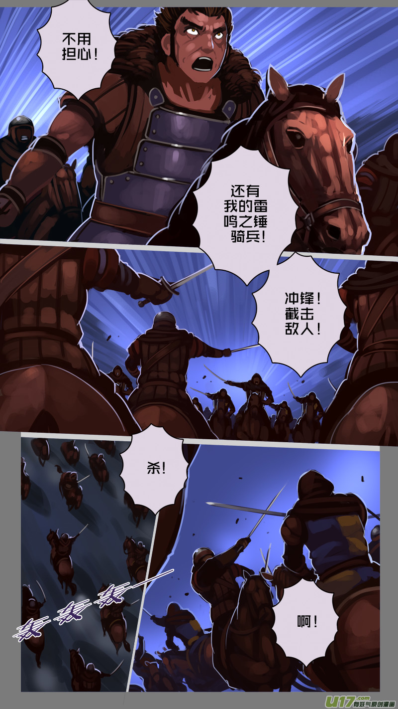 剑锋帝国214 第十二话 四方绝杀（四十二）