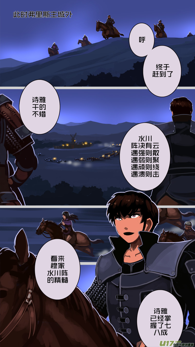 剑锋帝国214 第十二话 四方绝杀（四十二）