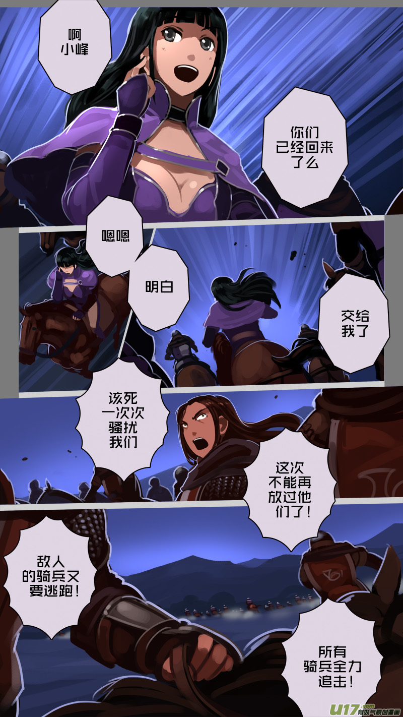 剑锋帝国214 第十二话 四方绝杀（四十二）