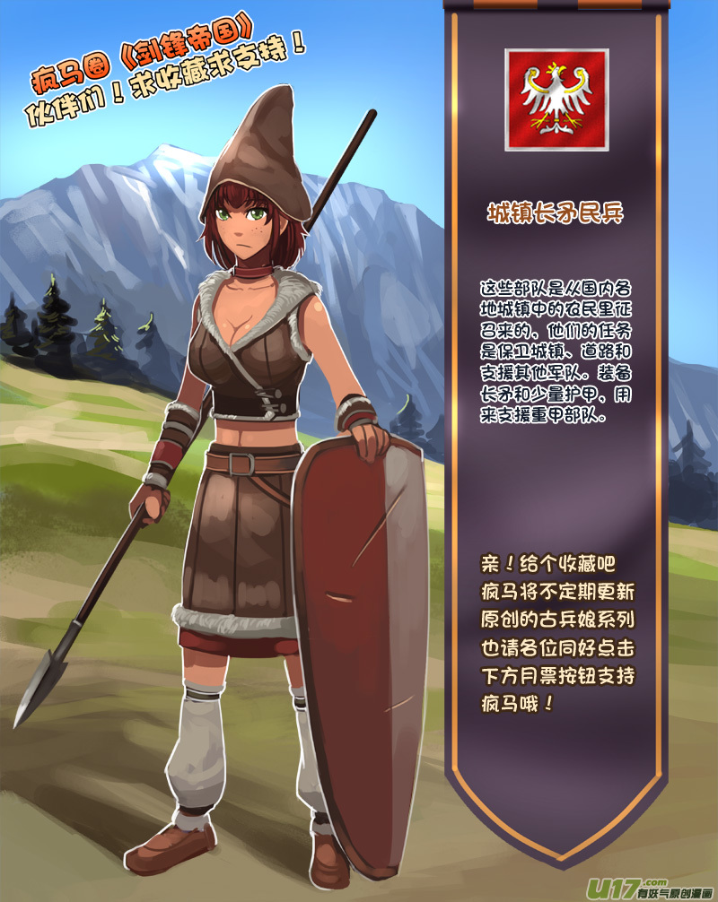 剑锋帝国214 第十二话 四方绝杀（四十二）