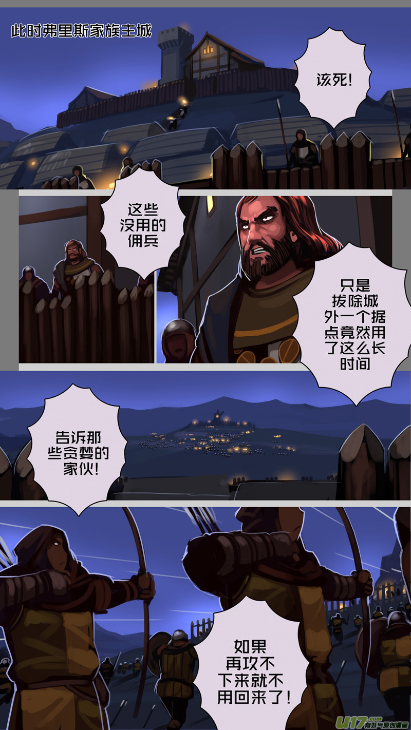 剑锋帝国214 第十二话 四方绝杀（四十二）