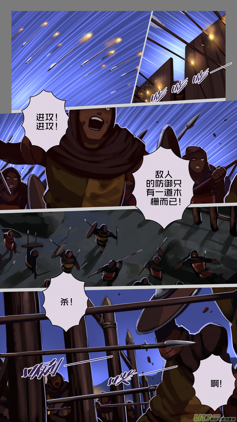 剑锋帝国214 第十二话 四方绝杀（四十二）