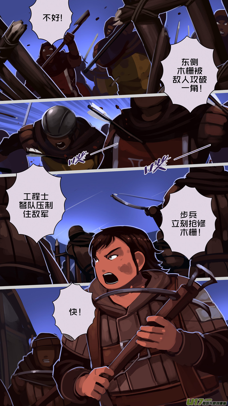 剑锋帝国214 第十二话 四方绝杀（四十二）