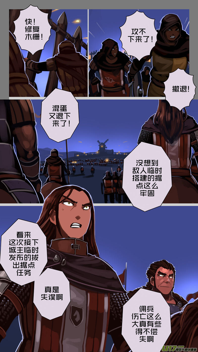 剑锋帝国214 第十二话 四方绝杀（四十二）