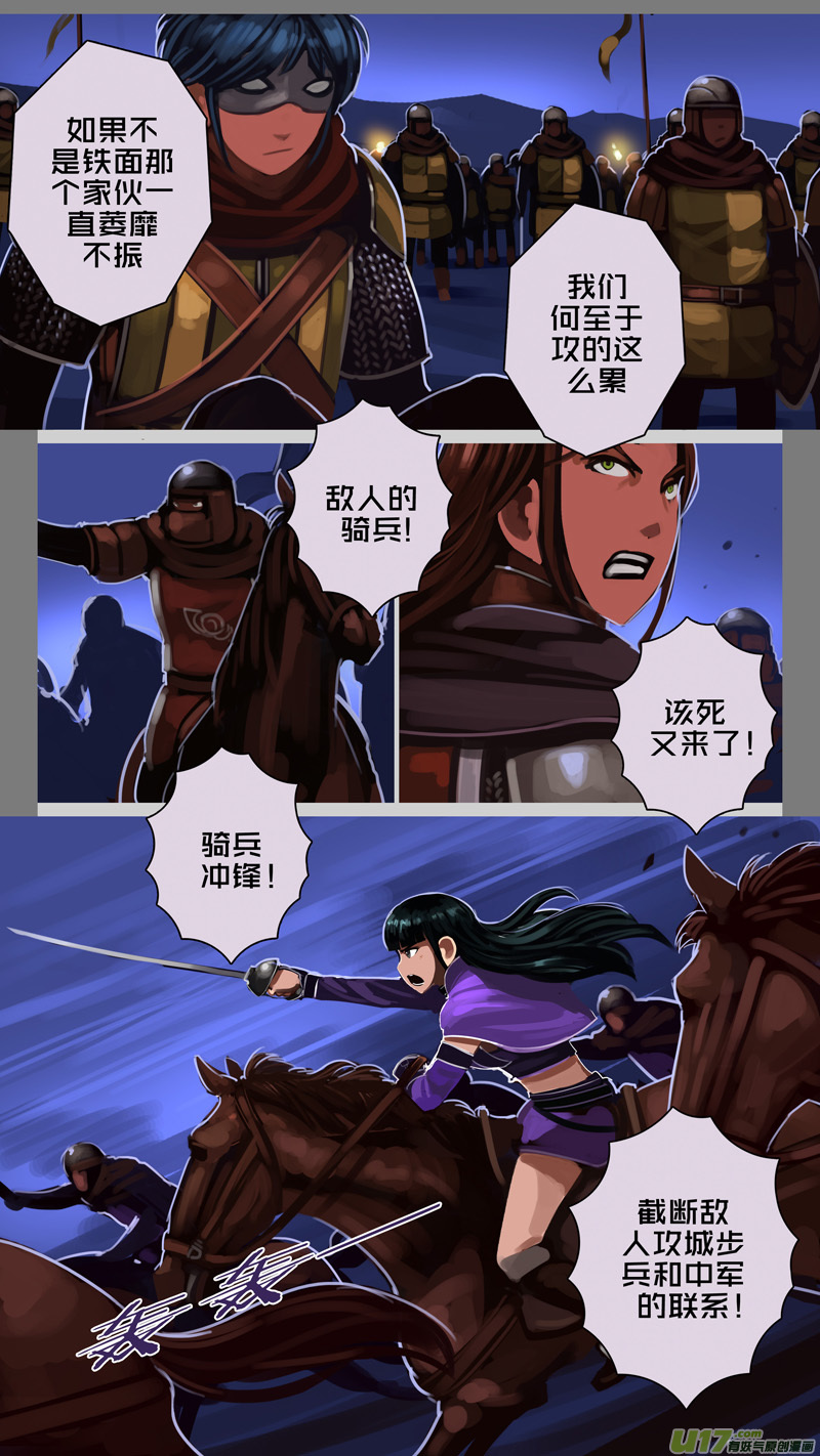 剑锋帝国214 第十二话 四方绝杀（四十二）