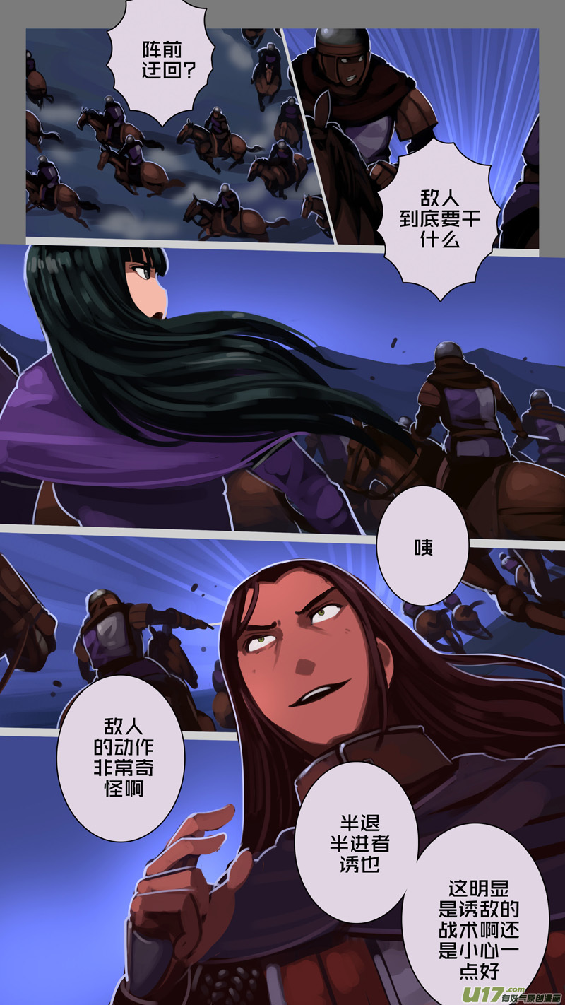 剑锋帝国215 第十二话 四方绝杀（四十三）