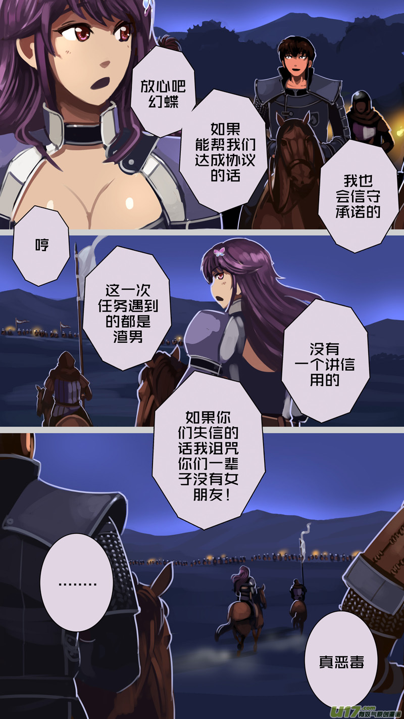 剑锋帝国215 第十二话 四方绝杀（四十三）