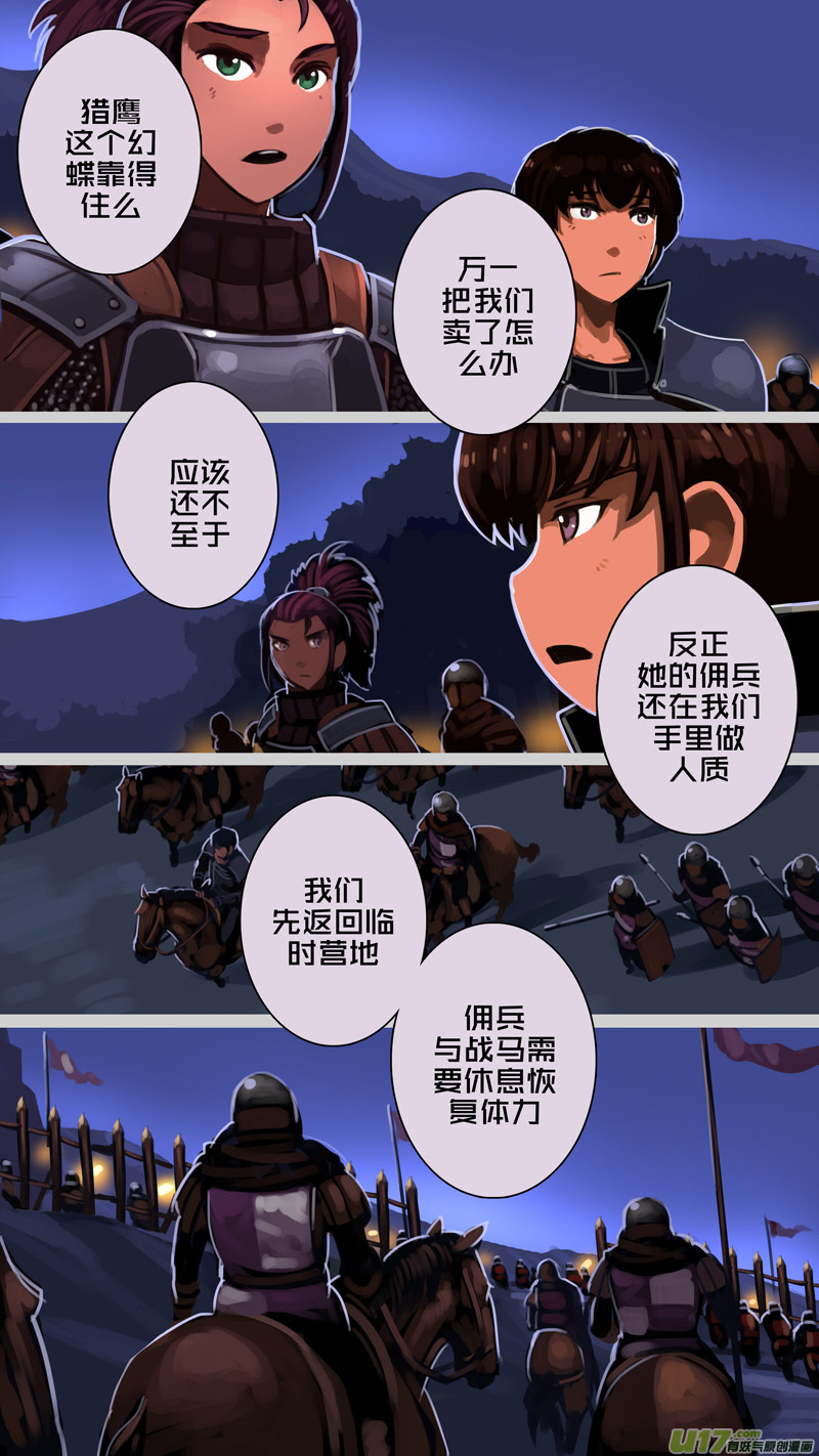 剑锋帝国215 第十二话 四方绝杀（四十三）